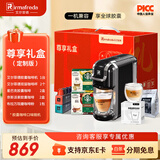 irmafreda艾尔菲德兼容型胶囊咖啡机全自动家用办公室用迷你便携可通用大小多胶囊/咖啡粉 节日礼物礼盒装 尊享礼盒