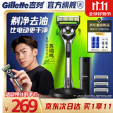 吉列极光刀5层1刀架4刀头 手动式剃刮胡须刀 带旅行盒 生日礼物便携男士 京东自营旗舰 防刮伤免须泡