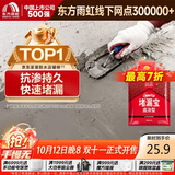 雨虹防水 堵漏王 水不漏 快干水泥 堵漏宝塑钢泥 地漏安装 管根堵漏 4KG