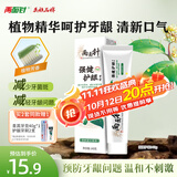 两面针（LMZ）强健护龈牙膏 减少牙菌斑 呵护口腔健康 1支140g 留兰香型