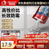 雨虹防水瓷小美防霉美缝剂十大品牌瓷地砖美缝胶防水勾缝填缝剂 月影灰
