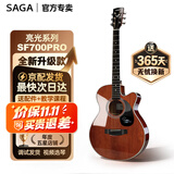 萨伽（SAGA）SF700吉他单板面单pro民谣萨迦木吉他入门初学者萨嘎乐器 SA700CRPRO亮光复古色丨40英寸A桶【SF700PRO】
