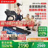 舒华（SHUA）小型家用跑步机家庭用A9爬坡走步机减震室内静音可折叠马拉松奥运 全能王A9pro-18%大坡度/创新倒走