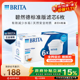 碧然德BRITA 家用滤水壶 净水壶滤芯 Maxtra 多效滤芯 6枚装