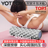 yottoy狼牙棒实心健身器材泡沫轴肌肉放松按摩滚轴轮神器琅琊瑜伽柱