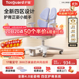护童（Totguard）儿童学习椅可调节升降学生正姿四背坐姿椅 G985_奇思蓝 带脚踏
