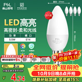 佛山照明LED尖泡水晶灯泡节能灯泡5.5W小口E14黄光晶亮/星凡5只装