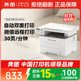 奔图（PANTUM）M6760DW黑白激光打印机家用 自动双面打印机学生无线办公专用 手机连接 家庭打印复印扫描一体机