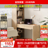 全友家居 现代简约转角书桌书柜一体卧室家用收纳书桌椅子组合