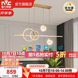 雷士（NVC）北欧氛围感吊线吊灯客厅灯现代餐厅灯卧室餐厅吊打中山灯具灯饰 致美 48瓦LED 全光谱餐吊灯