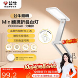 公牛（BULL）Mini便携折叠学习台灯ML-F600A-CD无极调光充插两用家用6000mAh款