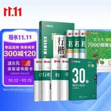 华夏万卷练字帖吴玉生行楷一本通7000字硬笔字帖9本学生成年人专用行书入门控笔训练大学男女生初学者临摹描