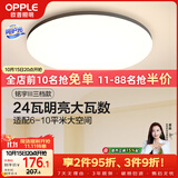 欧普照明（OPPLE）吸顶灯卧室灯具可调光LED照明灯饰护眼高显指铭宇 呵护光