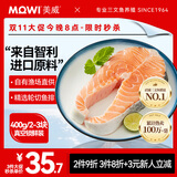 美威冷冻智利轮切三文鱼排2-3片净重400g大西洋鲑鱼 进口鱼类 海鲜