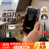 飞利浦（PHILIPS）剃须刀电动男士刮胡刀欧洲进口刀片 双刀头剃胡刀 干电池便携式须刨电须刀送父亲礼物 经典干电池款【满配套装】