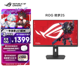 华硕ROG 绝梦25 XG259CMS 24.5英寸240Hz显示器超频310Hz HDR400旋转升降G-sync同步无撕裂1ms灰阶响应