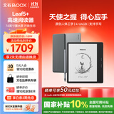 BOOX文石Leaf5+ 7英寸电子书阅读器墨水屏电纸书电子纸 智能小屏便携高速阅读器看书漫画平板 森林绿