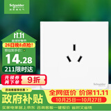 施耐德  10A三孔插座 86型暗装墙壁电源开关插座面板 皓呈系列 奶油白色