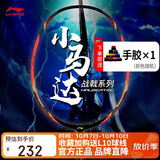李宁（LI-NING）羽毛球拍战戟小马达全碳素荧光果粉4U空拍AYPU075-4 