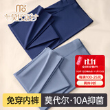 莫代尔秋裤男士超薄保暖宽松免穿内裤10A抑菌高端无痕秋冬防寒打底线裤