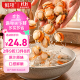 鲜项大号冷冻带黄扇贝肉400g30-50粒 烧烤烧烤火锅食材 海鲜生鲜送礼