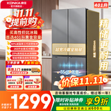 康佳冰箱 401升冰箱十字四开门家用冷藏冷冻双开门电冰箱节能全景式大容量精储智能喷雾系统高效保湿 401L【仿喷雾保鲜】