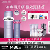 Ulike【升级不加价】Air4 Max蓝宝石冰点脱毛仪去小胡子刮毛刀刮毛器补贴剃毛器男生女生生日礼物