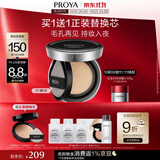 珀莱雅（PROYA）【油皮爆款】夜气垫bb霜遮瑕控油持妆粉底液通勤持久不脱妆 14g