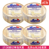 ILE DE FRANCE法国 博格瑞法兰希小布里奶酪金文必即食干酪芝士brie迷你蓝纹 小金文奶酪 125g*4盒