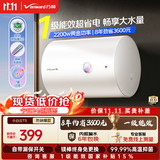 万和【小白云·一级省电·T5】电热水器40升2200W一级能效速热租房大水量专利防电墙国家补贴