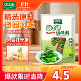 太太乐鸡精 蔬之鲜 调味料 复合调味料 素食提鲜 100g炒菜煲汤烹饪调料