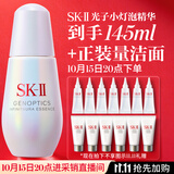 SK-II光子小灯泡美白祛斑淡斑精华液75ml化妆品sk2护肤品套装生日礼物
