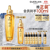 娇兰（Guerlain）帝皇蜂姿复原蜜精华50ml保湿紧致修护抗皱护肤礼盒生日礼物送女友