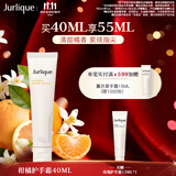 茱莉蔻（Jurlique）柑橘护香氛手霜40ML 补水保湿滋润防干裂不黏腻护肤品 生日礼物