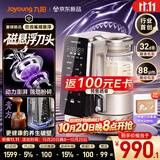 九阳（Joyoung）【重磅新品】巨齿鲨磁悬浮破壁机有钛不锈钢家用全自动多功能料理1.75L水箱分离变频轻音豆浆机B80