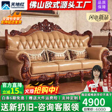 天地红·家具【已售900+】欧式真皮沙发客厅实木雕花别墅头层牛皮大小户型组合 三人位【2.35米】 欧式雕花+橡木框架