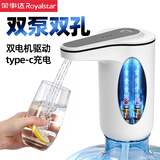荣事达 桶装水抽水器吸水泵饮水机泵纯净水桶取水器上水器大桶水压水器 双泵白+双孔+持久续航