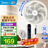 美的（Midea）电风扇家用7叶落地扇摇头电风扇循卧室宿舍轻音风扇 大尺寸智能定时款