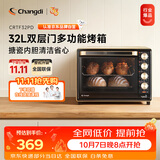 长帝（changdi）国家补贴家用烤箱多功能电烤箱 32升大容量 32PD多面搪瓷内胆 上下管独立控温炸烤国庆礼物