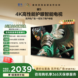 TCL雷鸟电视 65雀5 65英寸 高阶VA屏 144Hz高刷 低蓝光护眼 32G大内存  平板电视机65F56A