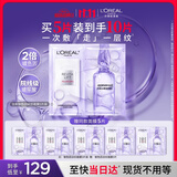 欧莱雅玻尿酸淡纹面膜5片装含赠到手10片修护护肤品生日礼物