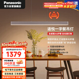 松下（Panasonic）护眼餐吊一字餐厅吊灯长条线型48瓦206年新款现代简约灯具三色