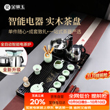 金镶玉功夫茶具套装带茶盘家用办公室全自动烧水电茶炉 幽雅石瓢