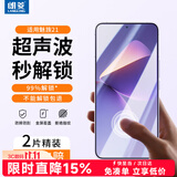 朗菱【2片装】适用魅族21钢化膜超声波指纹解锁全屏覆盖高清meizu魅族21无黑边无白边防摔手机保护贴