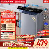 康佳波轮洗衣机全自动8公斤一级能效节能省电 小型家用国家补贴以旧换新宿舍租房京东自营KB80-FJ518H