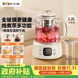 小熊（Bear）全玻璃养生壶 纯玻璃多功能恒温壶母婴用 办公煮茶壶炖煮壶 YSH-E12S2 礼物