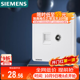 西门子（SIEMENS）插座弱电面板 电视+电脑插座面板 致典雅白色5UH14353NC01