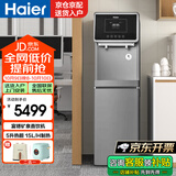 海尔（Haier）净水器立式饮水机净水机富锶矿泉水直饮RO反渗透加热型净饮一体机 加高触控款HLZR75A-2L
