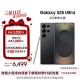 三星Samsung Galaxy S25 Ultra 超拟人AI助理 2亿像素 AI拍照 骁龙8至尊版游戏手机 12GB+256GB 钛影黑