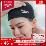 速比涛（Speedo）成人泳帽舒适透气防水速干高弹游泳训练潜水成人游泳布帽男女通用